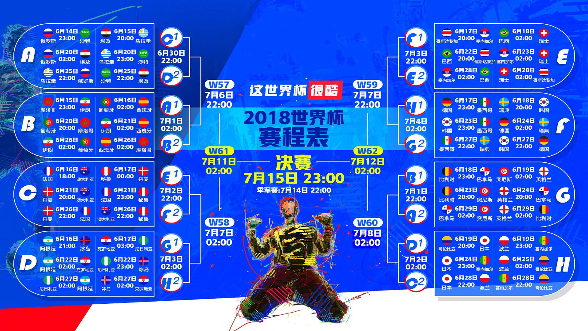 冰与火之歌,2026世界杯黑马之战,西班牙的华丽征服与塔雷米的致命一击